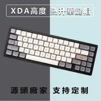 在飛比找樂天市場購物網優惠-啟示XDA俄文/注音/韓文133鍵 小全套PBT熱升華客製化