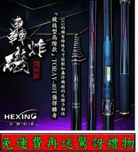 在飛比找Yahoo!奇摩拍賣優惠-釣界傳說 合興 HEXING 轟炸磯 L-515 磯釣竿全館