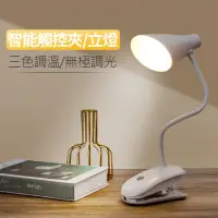 在飛比找momo購物網優惠-【SUOLIANG】夾立二用LED充電式檯燈