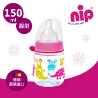 在飛比找蝦皮商城優惠-【NIP】德國製 好吸力寬口徑防脹氣PP奶瓶-150ml 桃