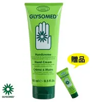 在飛比找森森購物網優惠-GLYSOMED葛妮絲 甘菊護手霜(滋潤型) 淡雅清香250