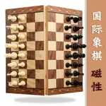 國際象棋 西洋棋 摺疊棋盤 國際象棋木質折疊棋盤磁性黑白棋子中小學生培訓比賽專用棋CHESS『XY16618』