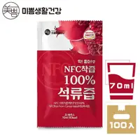 在飛比找PChome24h購物優惠-韓國【MIPPEUM美好生活】NFC 100%紅石榴汁 70