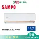 SAMPO聲寶8-10坪AM-PF50DC/AU-PF50DC變頻冷暖空調_含配送+安裝