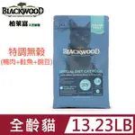 BLACKWOOD柏萊富特調無穀全齡貓配方(鴨肉+鮭魚+碗豆)13.23LB