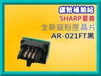 在飛比找Yahoo!奇摩拍賣優惠-碳粉補給站【附發票】夏普AR-5516/AR-5520 全新