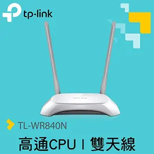 TP-LINK TL-WR840N  /  TL-WR841N 300Mbps無線N路由器