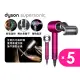 【dyson 戴森】HD08 Supersonic 全新版 吹風機 溫控 負離子 5入組(超值組)