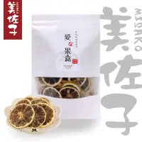 在飛比找momo購物網優惠-【美佐子MISAKO】嚴選果乾系列- 天然檸檬乾片 70g(