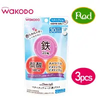 在飛比找蝦皮購物優惠-【批發】 (WAKODO和光堂) 媽媽孕婦哺乳風格孕婦補鐵 