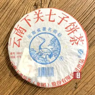 【茶韻】普洱茶2006年下關8603青餅357gX1 茶葉禮盒(附普洱專用收藏袋X1)