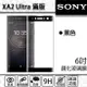 【滿版】9H 奈米鋼化玻璃膜、旭硝子保護貼 Sony XA2 Ultra 6吋【盒裝公司貨】