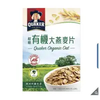 在飛比找蝦皮購物優惠-COSTCO 好市多線上代購桂格有機大燕麥片 935公克 X