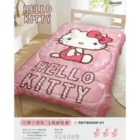 在飛比找蝦皮購物優惠-【正版授權】hello kitty 可愛小圓點 法蘭絨毯被 