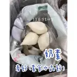 【美美嚴選素好貨】素食水晶餃 春餃 如意菓 奶素 火鍋料 火鍋必加