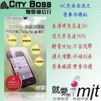 在飛比找PChome商店街優惠-亮CITY BOSS HTC 5吋 One E8 32GB 