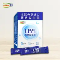 在飛比找momo購物網優惠-【LOHAS優活】LBS有酵益生菌 3g*30包/盒(幫助消