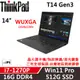 Lenovo聯想 ThinkPad T14 Gen3 14吋 商務軍規筆電 i7-1270P/16G/512G/內顯/W11P/三年保