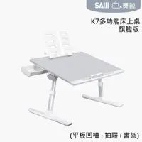 在飛比找PChome24h購物優惠-[SAIJI[XGear賽鯨_K7多功能床上桌(日暮灰)旗艦