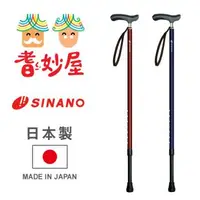 在飛比找森森購物網優惠-【耆妙屋】SINANO 加強型抗菌手杖