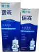 博士倫 瑞霖 多效保養液 355ml/500ml 水漾清新 3效合一 隱形眼鏡保養液 附保養鏡盒 公司貨 現貨 正貨