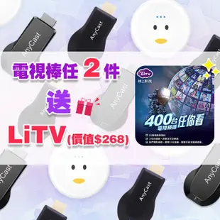 台灣速發【4K 高畫質】AnyCast M100 PLUS 無線投影電視棒│H.265雙解碼 ARM雙核心 Chrome