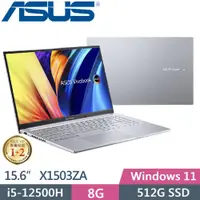 在飛比找蝦皮購物優惠-ASUS VivoBook 15X X1503ZA-0121