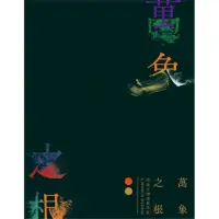 在飛比找momo購物網優惠-A World Within：The Art and Ins