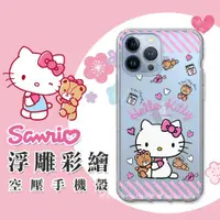 在飛比找ETMall東森購物網優惠-三麗鷗授權 Hello Kitty凱蒂貓 iPhone 13