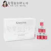 在飛比找蝦皮購物優惠-立坽『免沖頭皮調理』台灣萊雅公司貨 KERASTASE卡詩 