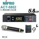 在飛比找遠傳friDay購物精選優惠-MIPRO ACT-5802 5.8GHz半U雙頻道數位接收