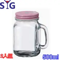 在飛比找PChome24h購物優惠-SYG吸管洞梅森杯玻璃罐500ml-二入組(粉紅蓋)