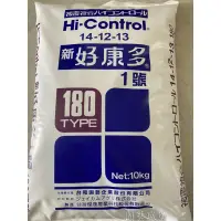 在飛比找蝦皮購物優惠-【園藝城堡】新 好康多1號 180天型 長效肥 10kg裝 