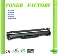 在飛比找PChome24h購物優惠-【TONER FACTORY】HP CF219A /19A 