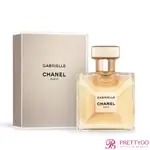 (現貨免運）CHANEL 香奈兒GABRIELLE嘉柏麗香水(35ML 50ML)-國際航空版【美麗購】