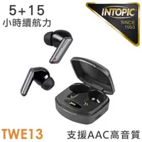 在飛比找康是美優惠-Intopic 真無線藍牙耳機JAZZ-TWE13_廠商直送