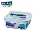 【GLASSLOCK】手提長方戶外野餐強化玻璃保鮮盒(大容量2700ML)