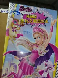 在飛比找Yahoo!奇摩拍賣優惠-正版DVD-動畫片【芭比之魔法公主】芭比系列 超級賣二手片