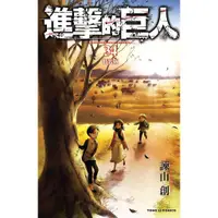 在飛比找蝦皮商城優惠-進擊的巨人 34 (完/特裝版)/諫山創 eslite誠品