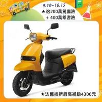 在飛比找燦坤線上購物優惠-SUZUKI 台鈴機車 SUI 125 七期(UQ125)