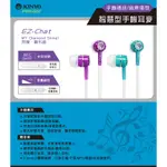 小港數位【可刷卡】KINYO IPEM-622 青色 智慧型 手機 耳麥 耳機麥克風 線1.2米 手機耳麥 電腦耳機