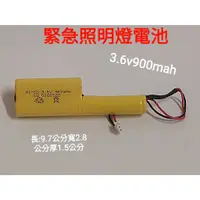 在飛比找蝦皮購物優惠-《超便宜消防材料》3.6V900mah 槍型 消防緊急照明燈