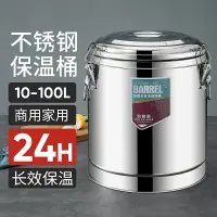 在飛比找樂天市場購物網優惠-奶茶桶 豆漿桶 湯桶 保溫桶 不銹鋼保溫桶大容量商用保溫湯桶