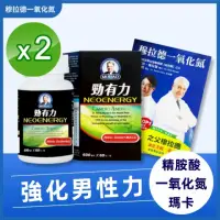 在飛比找momo購物網優惠-【穆拉德】勁有力膠囊2瓶組(60粒/瓶 精胺酸 穆拉德 一氧