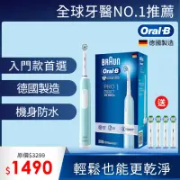 在飛比找momo購物網優惠-【德國百靈Oral-B-】PRO1 3D電動牙刷(簡約白/孔