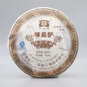 WEI ZUI YAN * 2007 Year Menghai Dayi Aged Pu-erh Ripe Shu Puer Pu Er Tea 400g