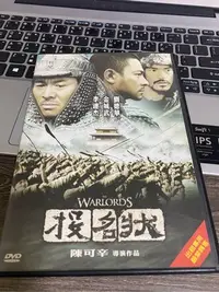 在飛比找Yahoo!奇摩拍賣優惠-投名狀光碟片實物拍攝投名狀 DVD收藏版 李連杰/金城武/劉