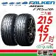 【FALKEN 飛隼】FK520L-2154517吋_二入組 輪胎(車麗屋)