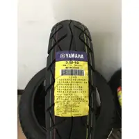 在飛比找蝦皮購物優惠-《少年家》山葉 YAMAHA 原廠 輪胎 耐磨 好騎 3.5