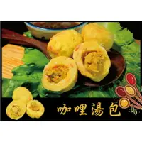 在飛比找樂天市場購物網優惠-咖哩湯包 - 火鍋料『特色商品』 鮮肉系列（1台斤/600公